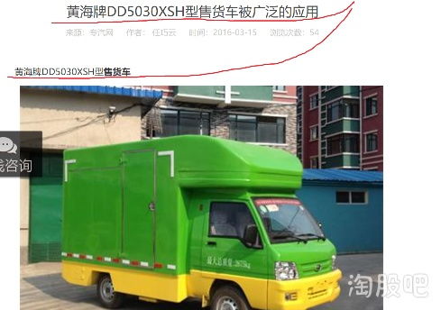 曙光股份旗下黃海汽車 以專業(yè)售貨車為核心，深耕貨車銷售市場