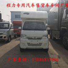 2018年售貨車市場價(jià)格分析 報(bào)價(jià)、批發(fā)與選購指南